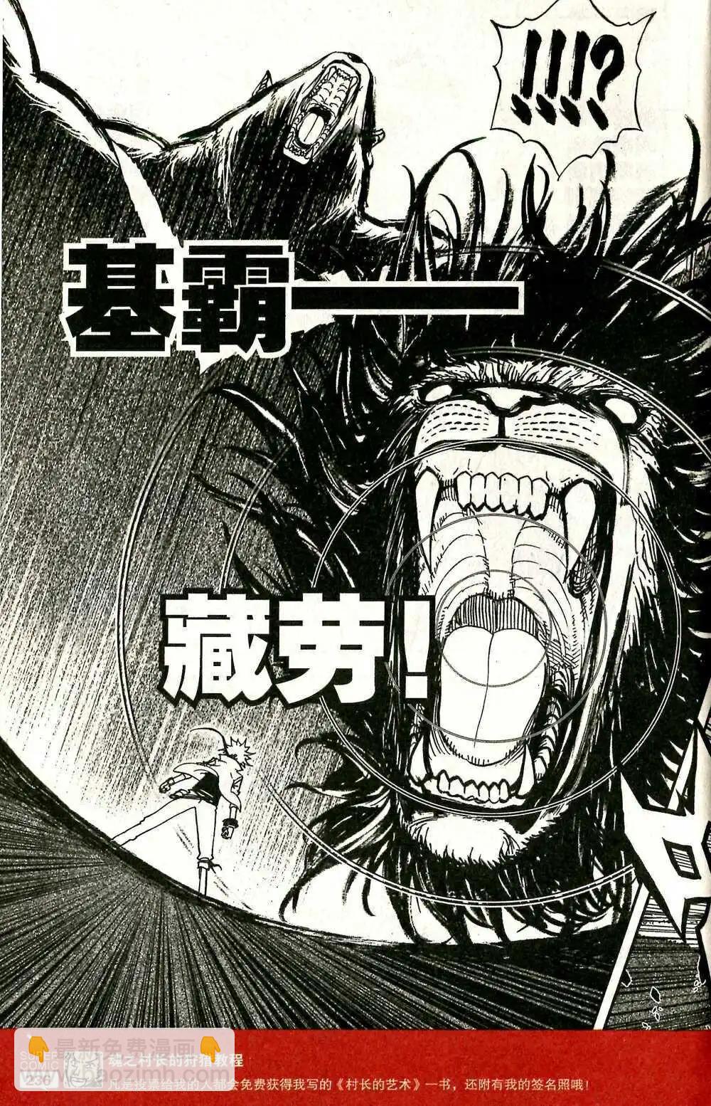 第47话 弱肉强食-第46话