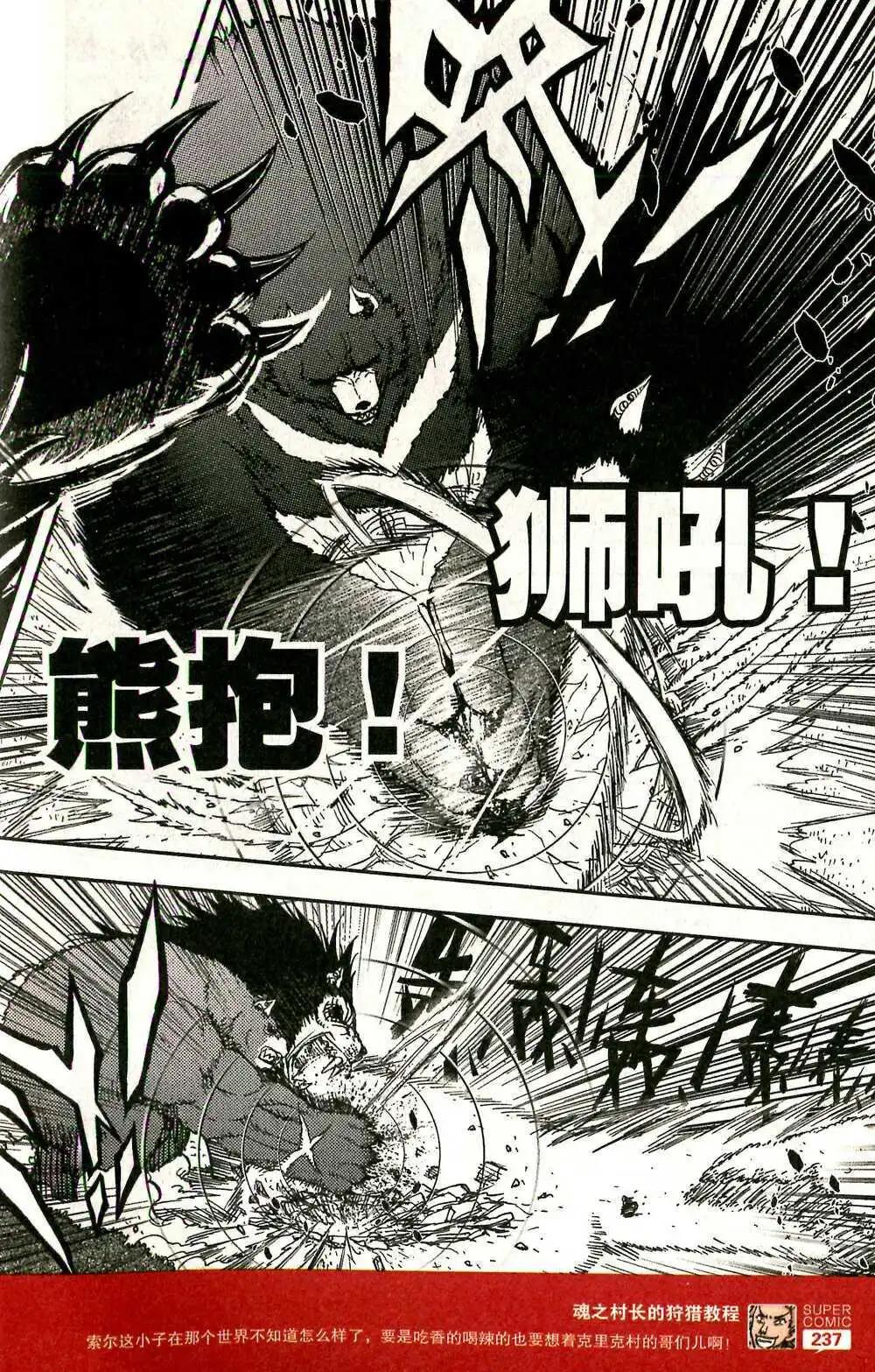 第47话 弱肉强食-第46话