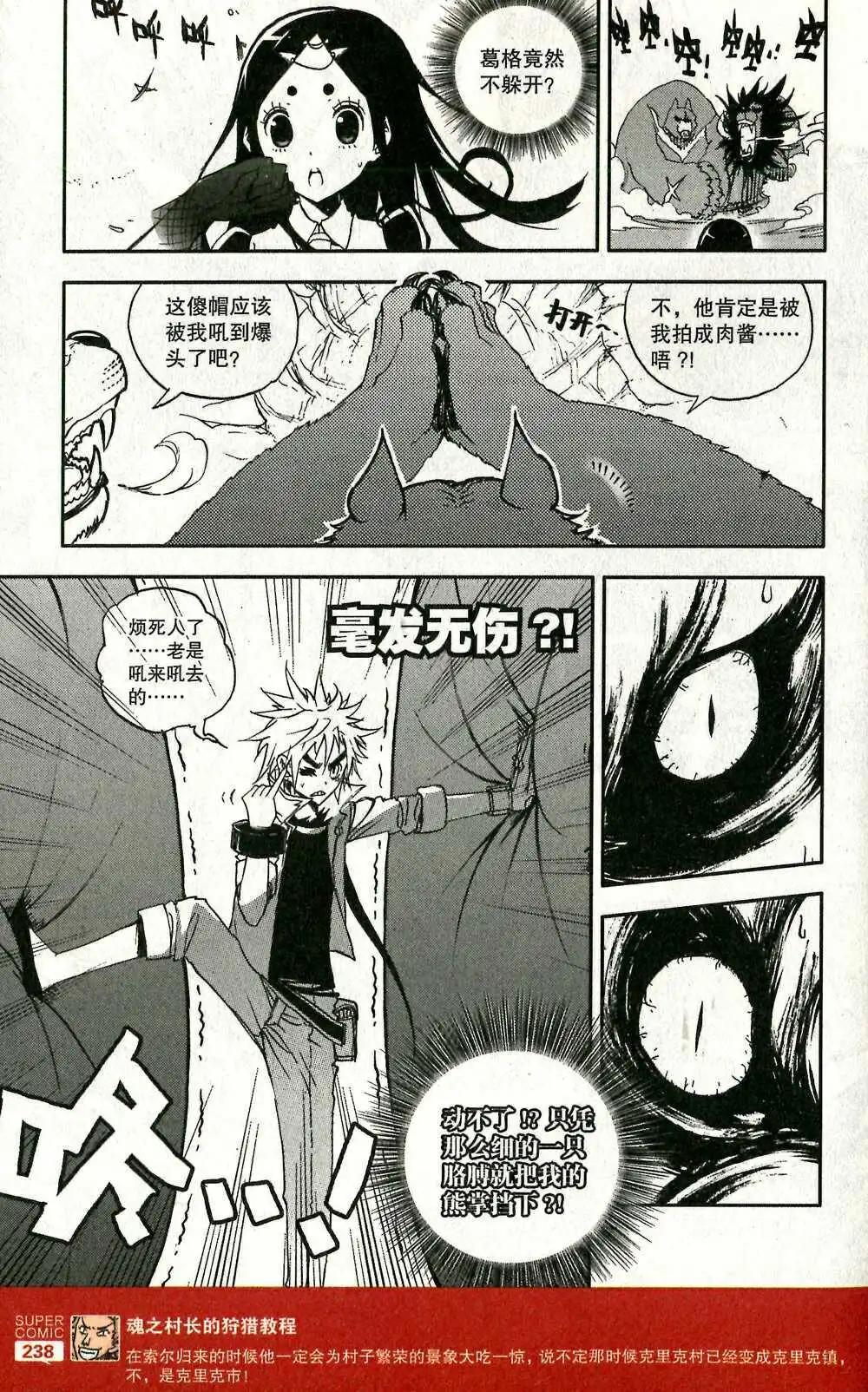 第47话 弱肉强食-第46话