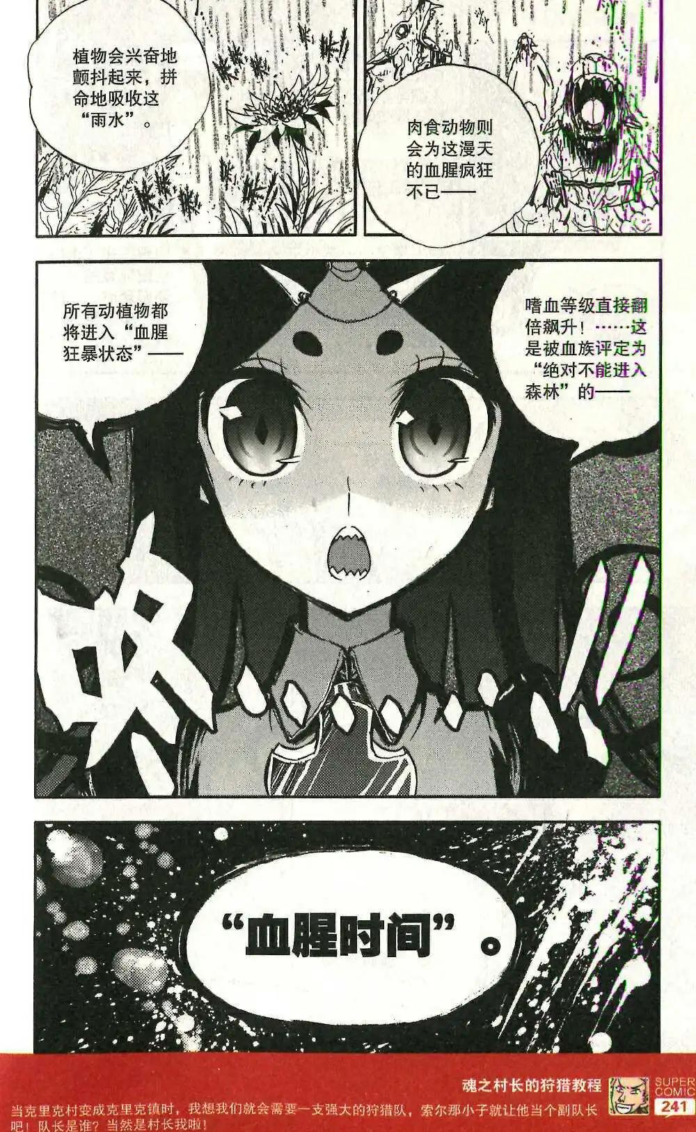 第47话 弱肉强食-第46话