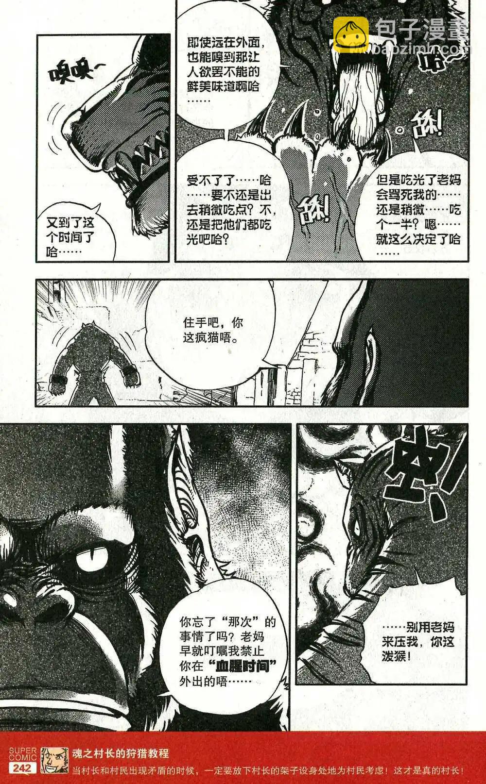 第47话 弱肉强食-第46话