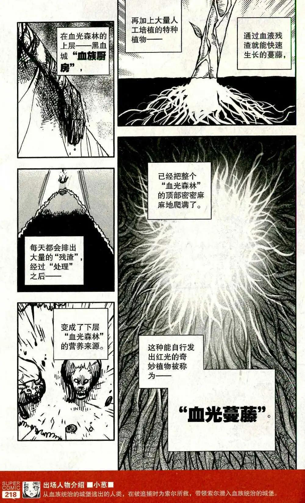 第47话 弱肉强食-第46话