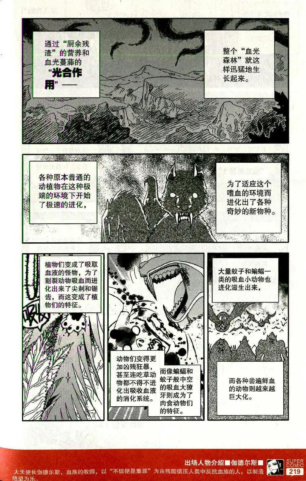 第47话 弱肉强食-第46话