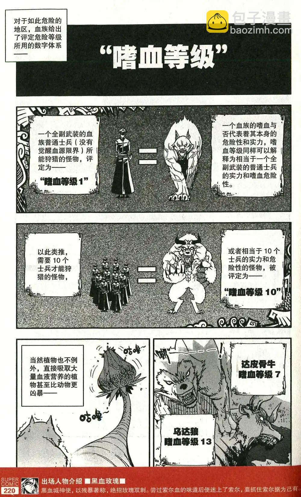 第47话 弱肉强食-第46话