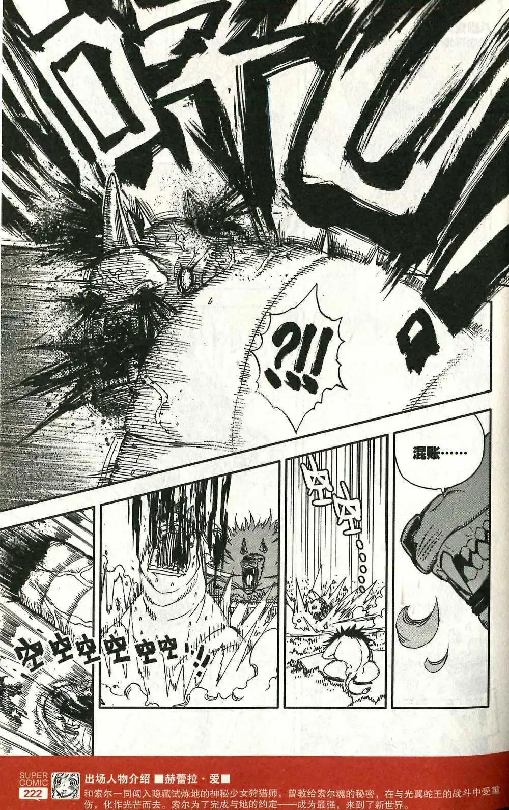 第47话 弱肉强食-第46话