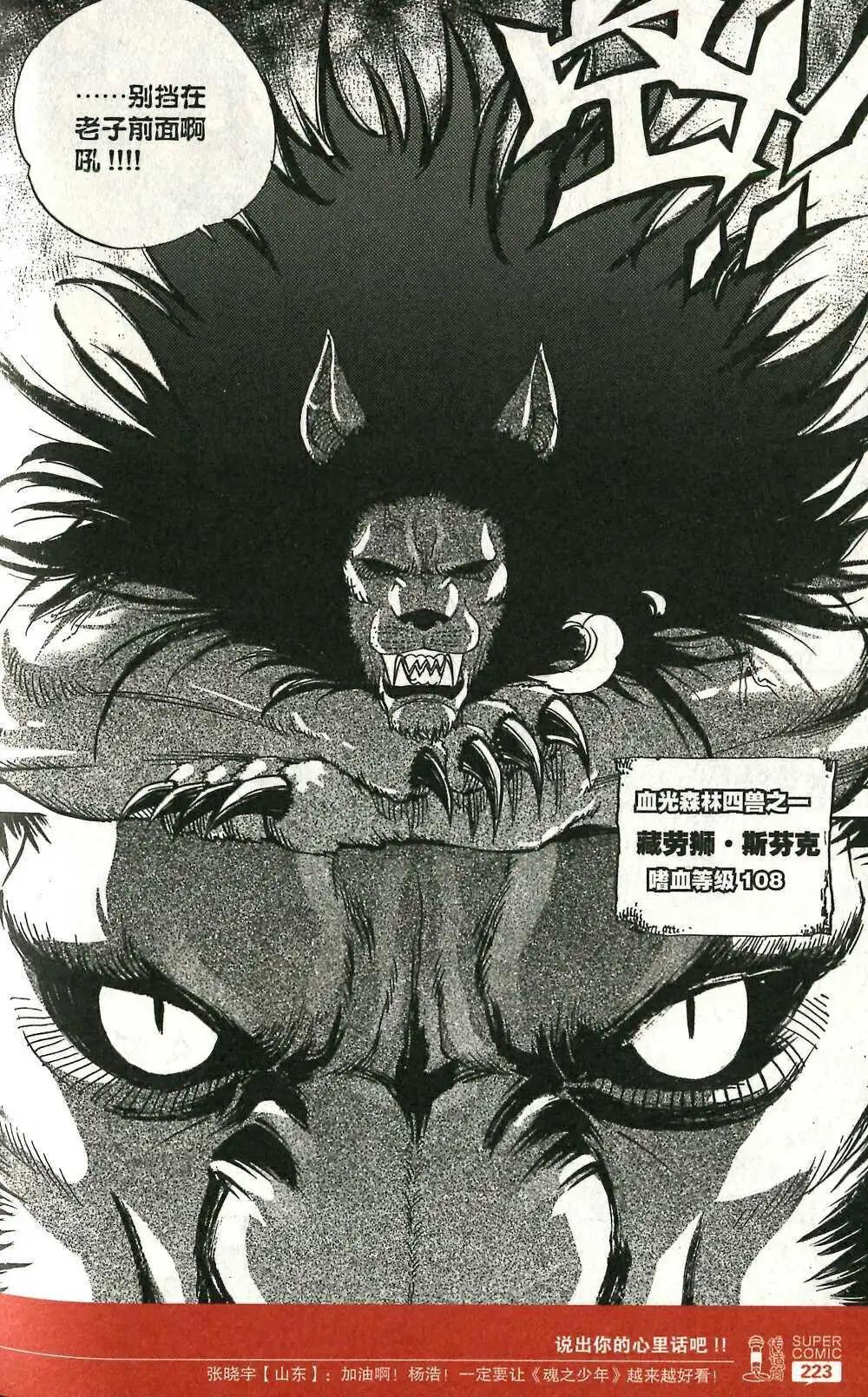 第47话 弱肉强食-第46话