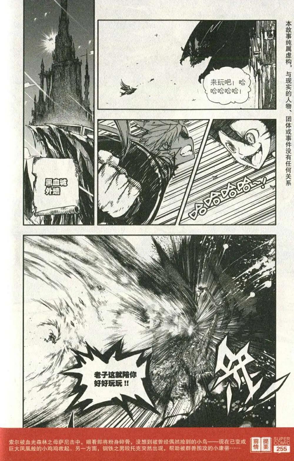 第50话 七叶老师的消息-第48话