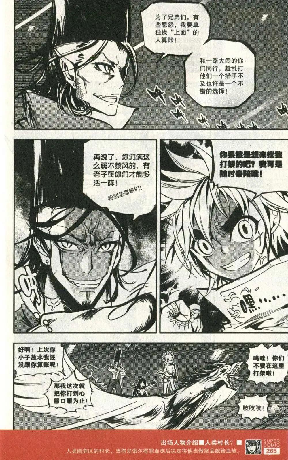 第50话 七叶老师的消息-第48话