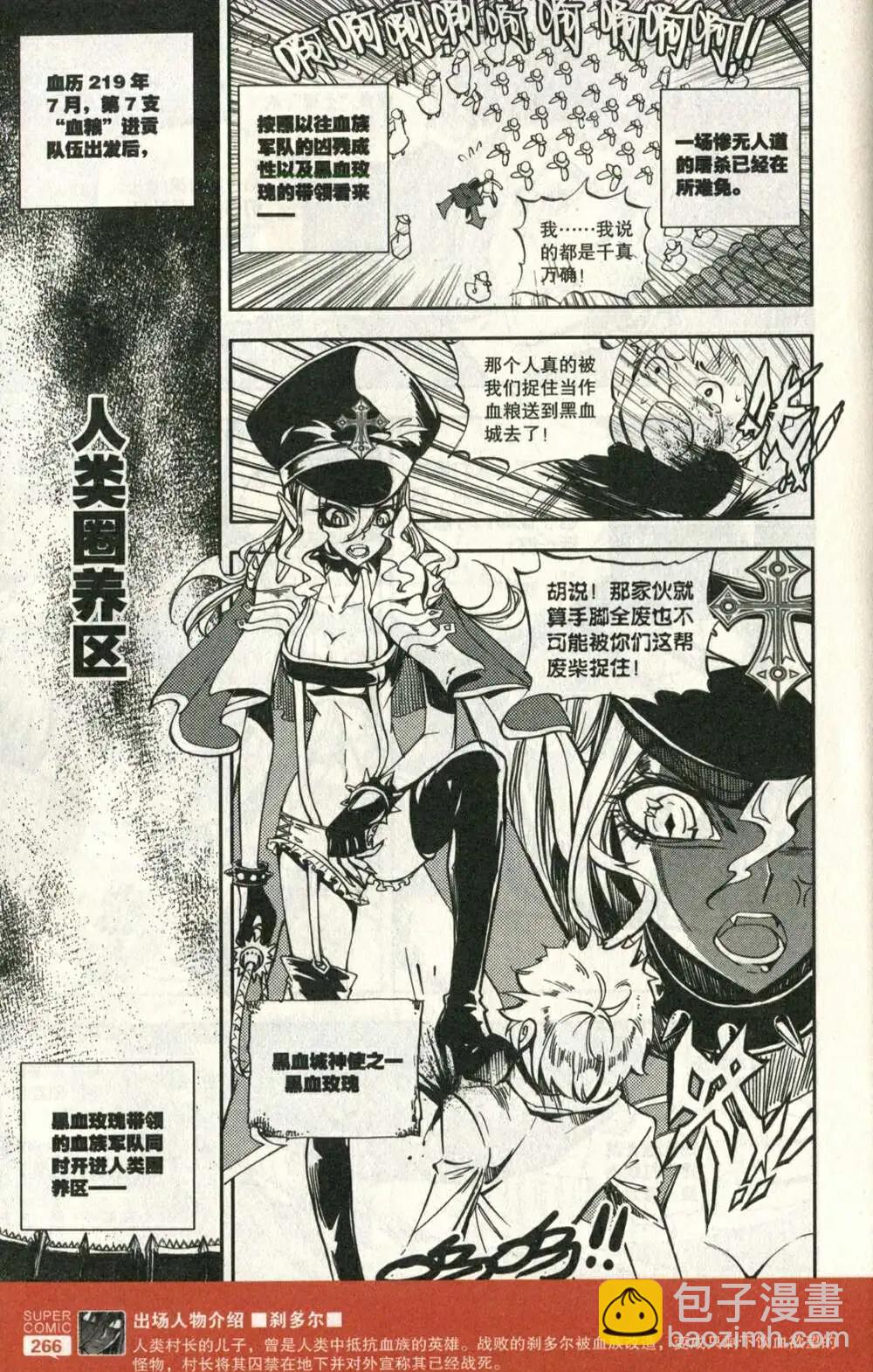 第50话 七叶老师的消息-第48话