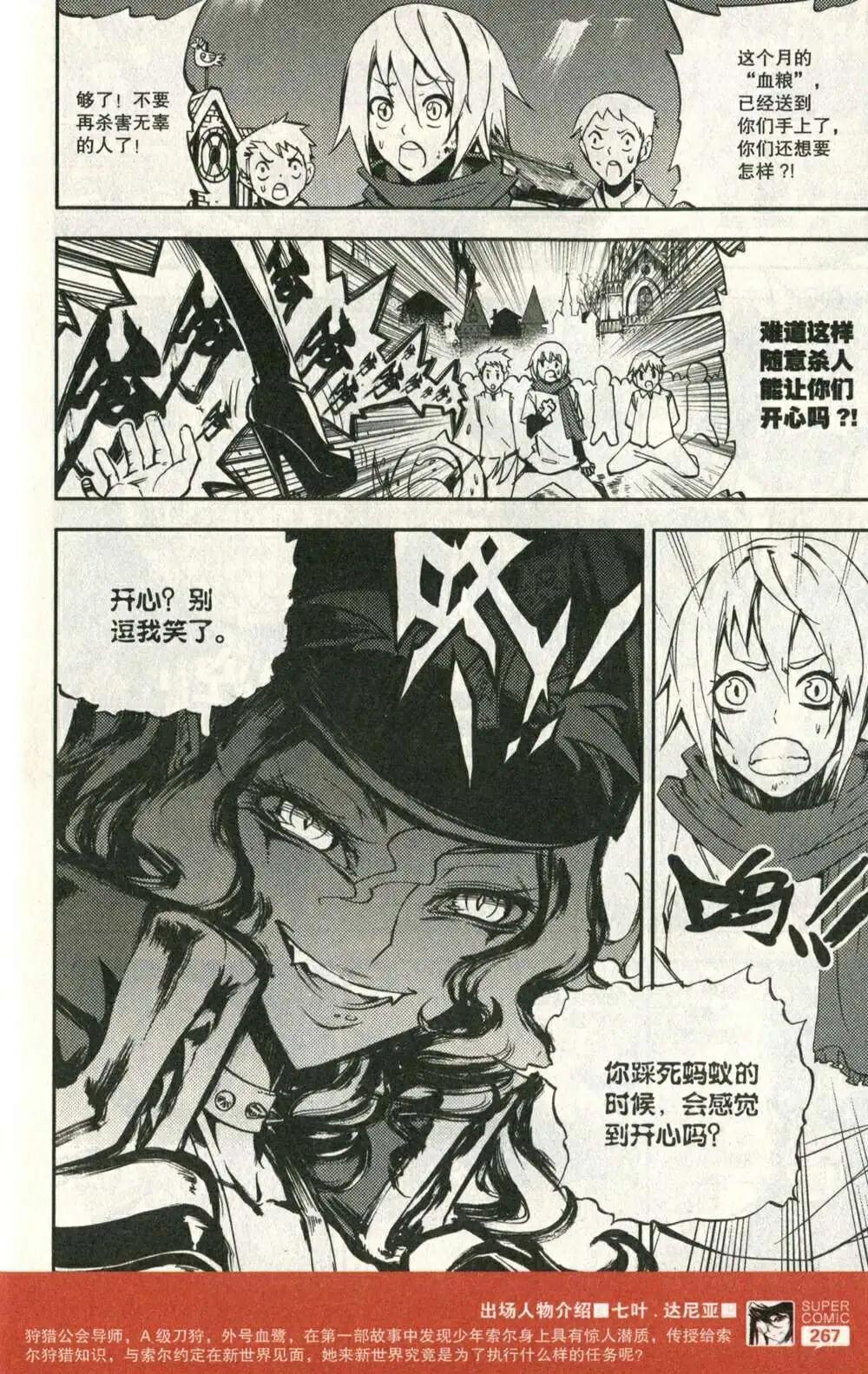 第50话 七叶老师的消息-第48话