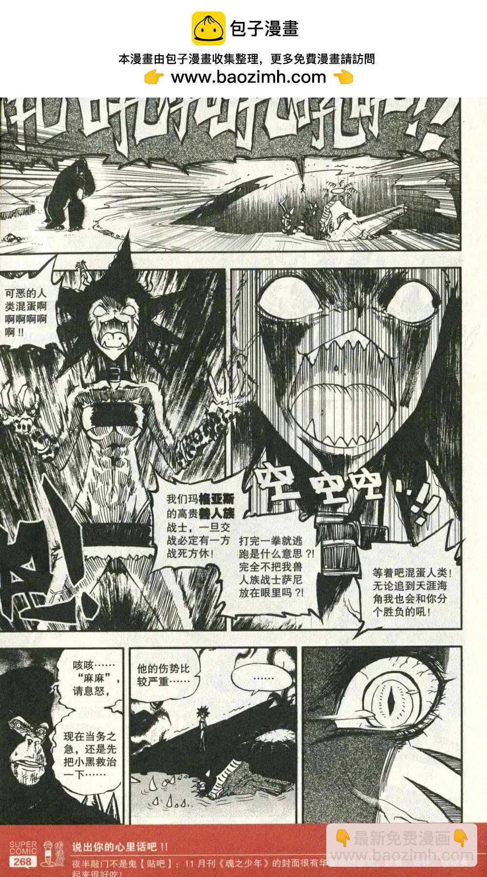 第50话 七叶老师的消息-第48话