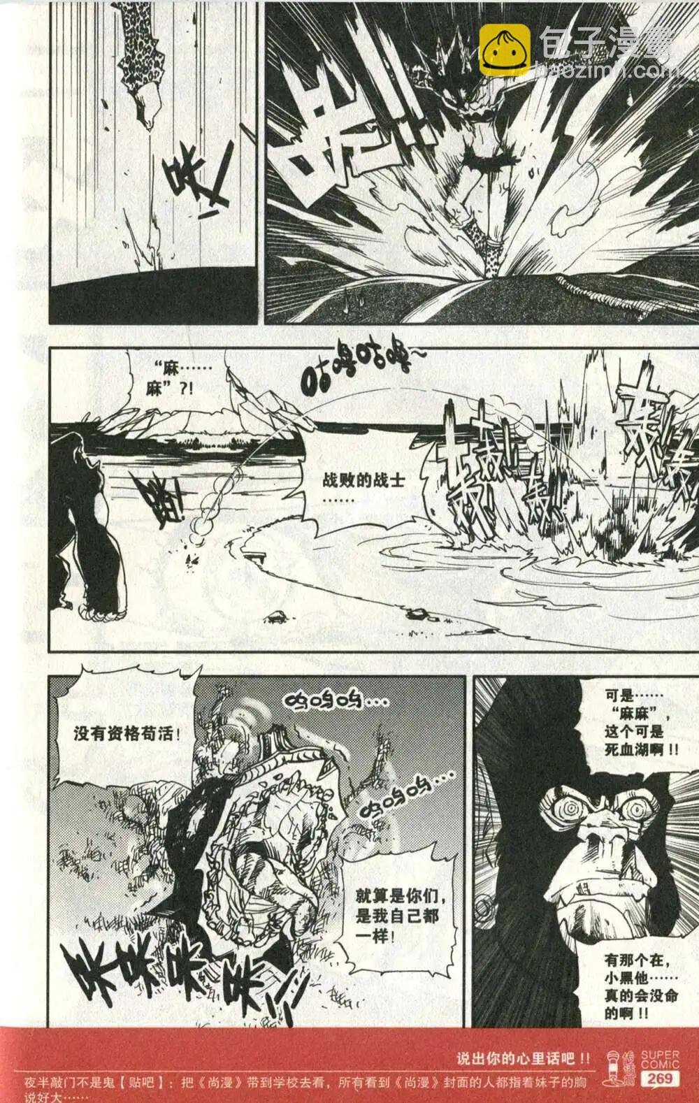 第50话 七叶老师的消息-第48话