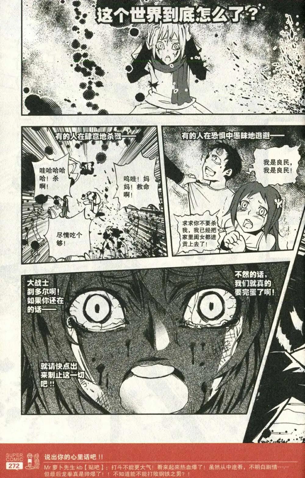 第50话 七叶老师的消息-第48话