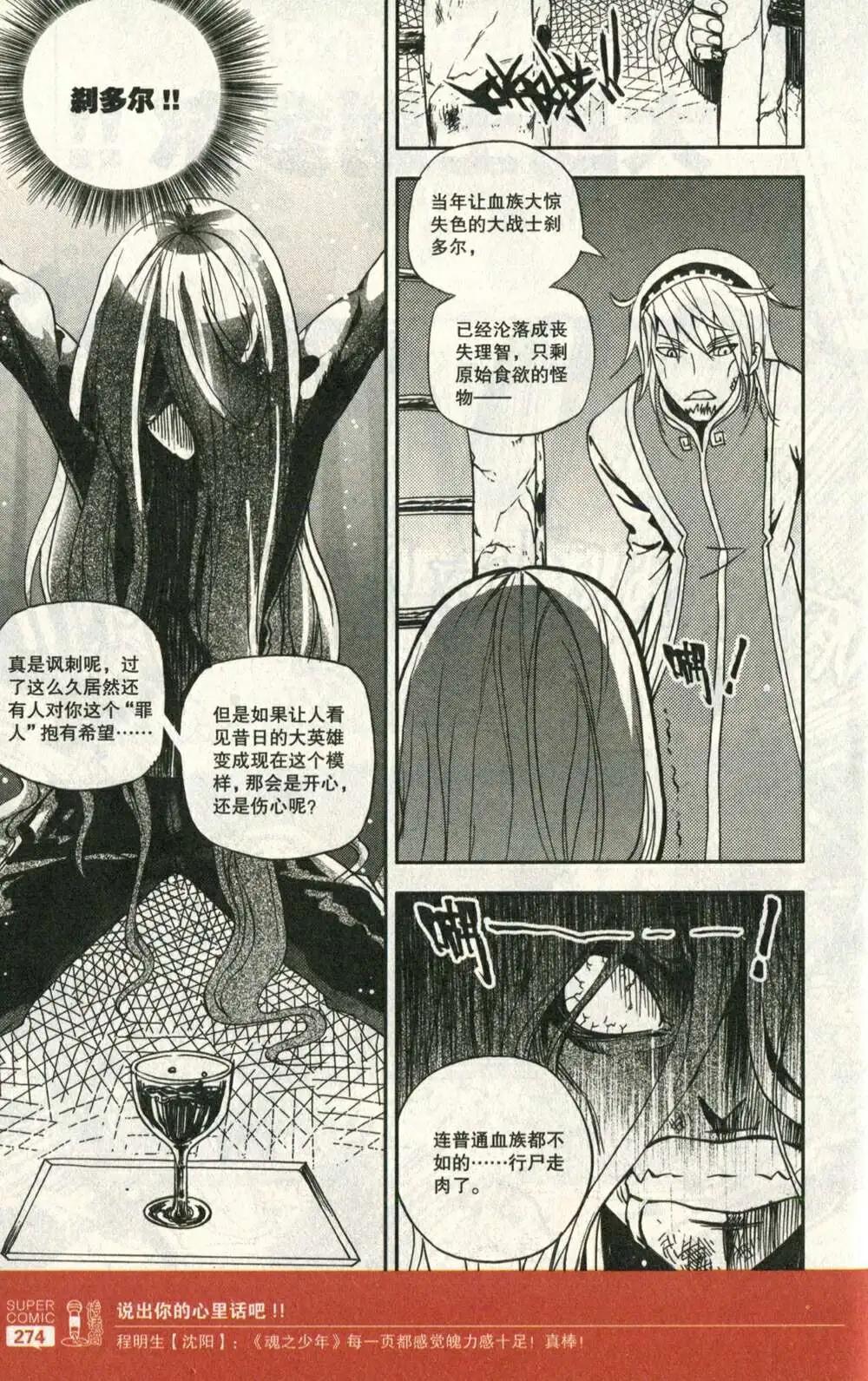 第50话 七叶老师的消息-第48话