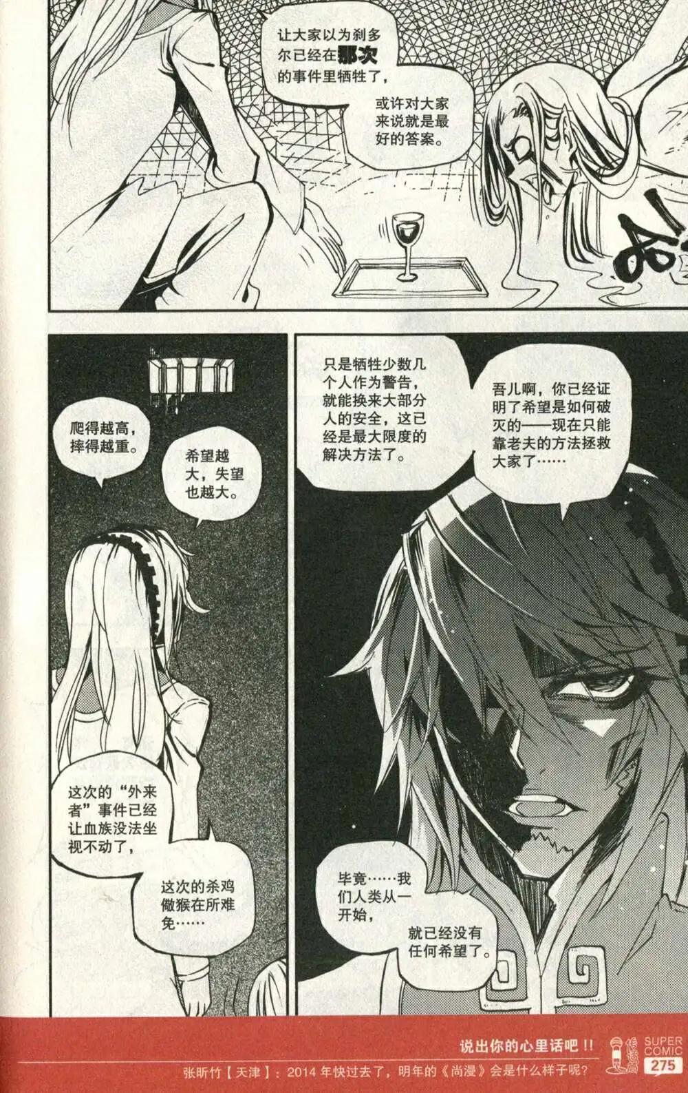 第50话 七叶老师的消息-第48话