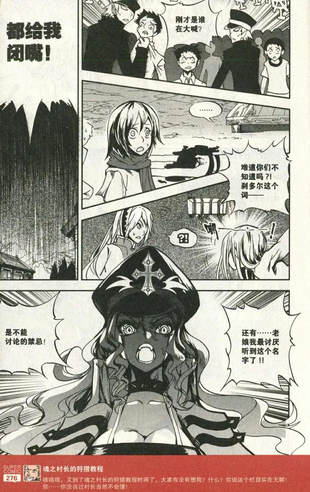 第50话 七叶老师的消息-第48话