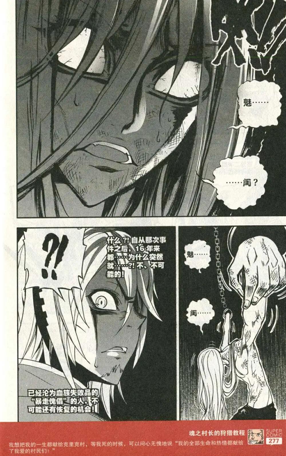 第50话 七叶老师的消息-第48话