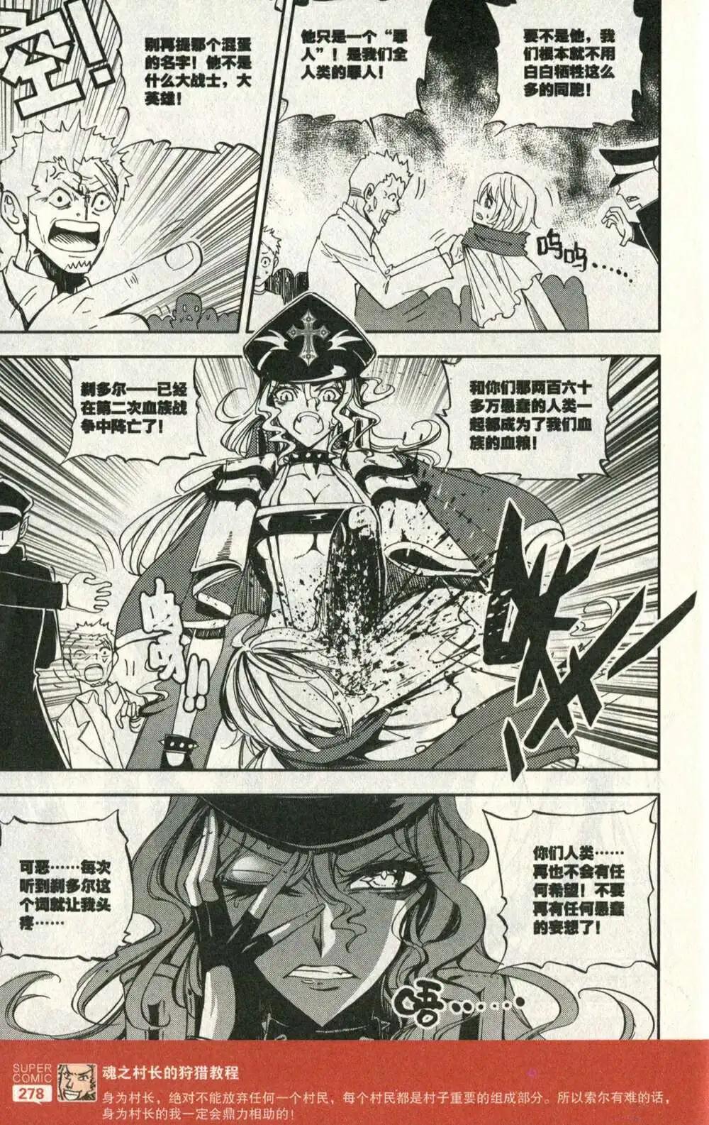 第50话 七叶老师的消息-第48话