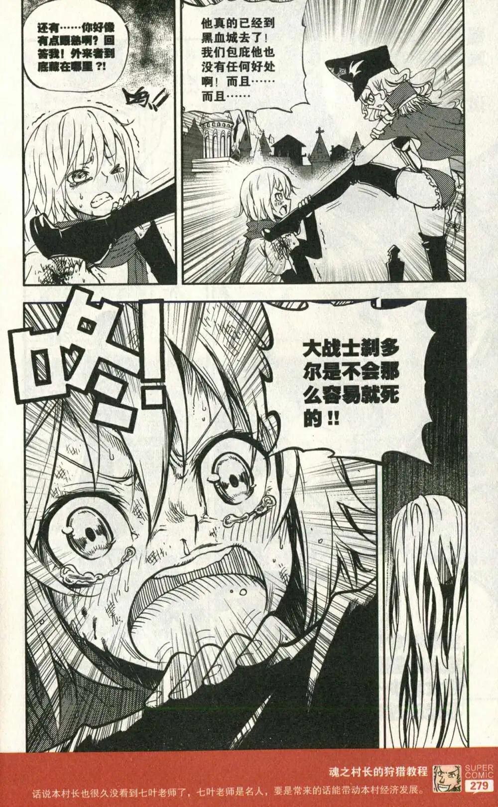 第50话 七叶老师的消息-第48话