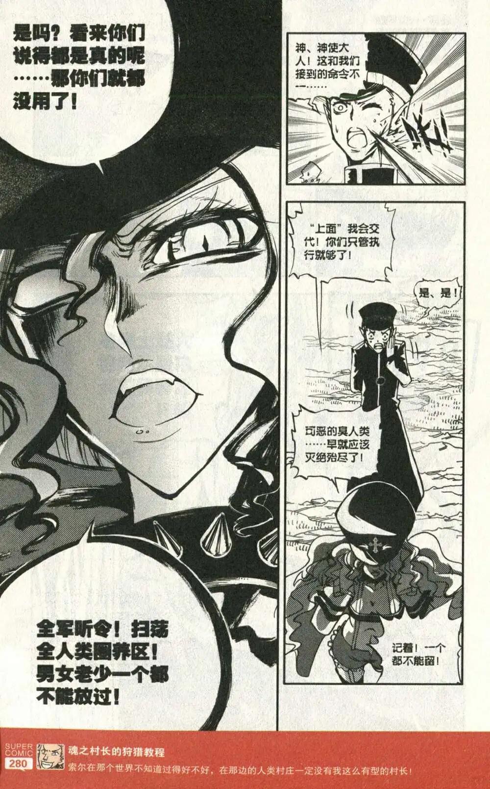 第50话 七叶老师的消息-第48话