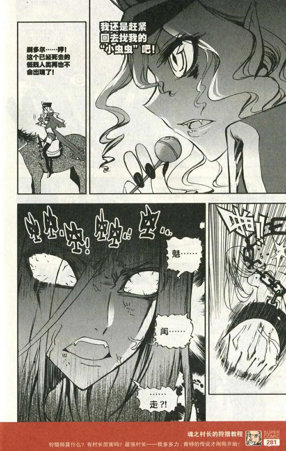 第50话 七叶老师的消息-第48话