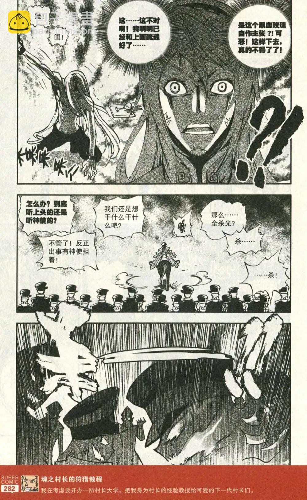 第50话 七叶老师的消息-第48话