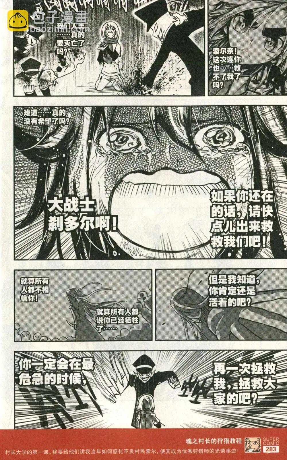 第50话 七叶老师的消息-第48话