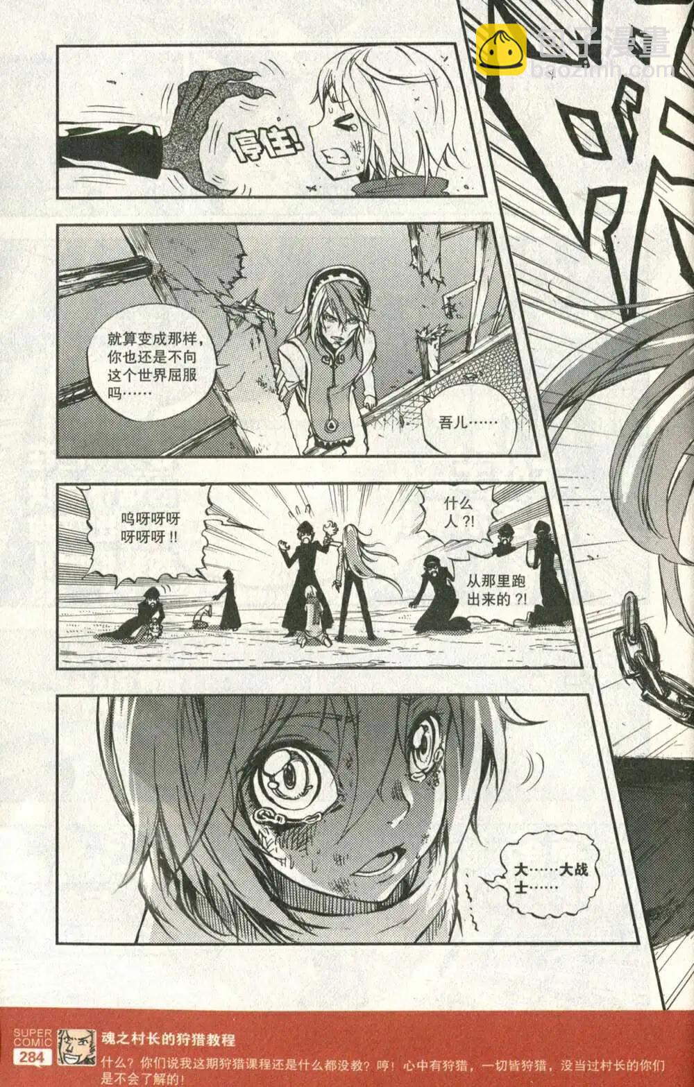 第50话 七叶老师的消息-第48话