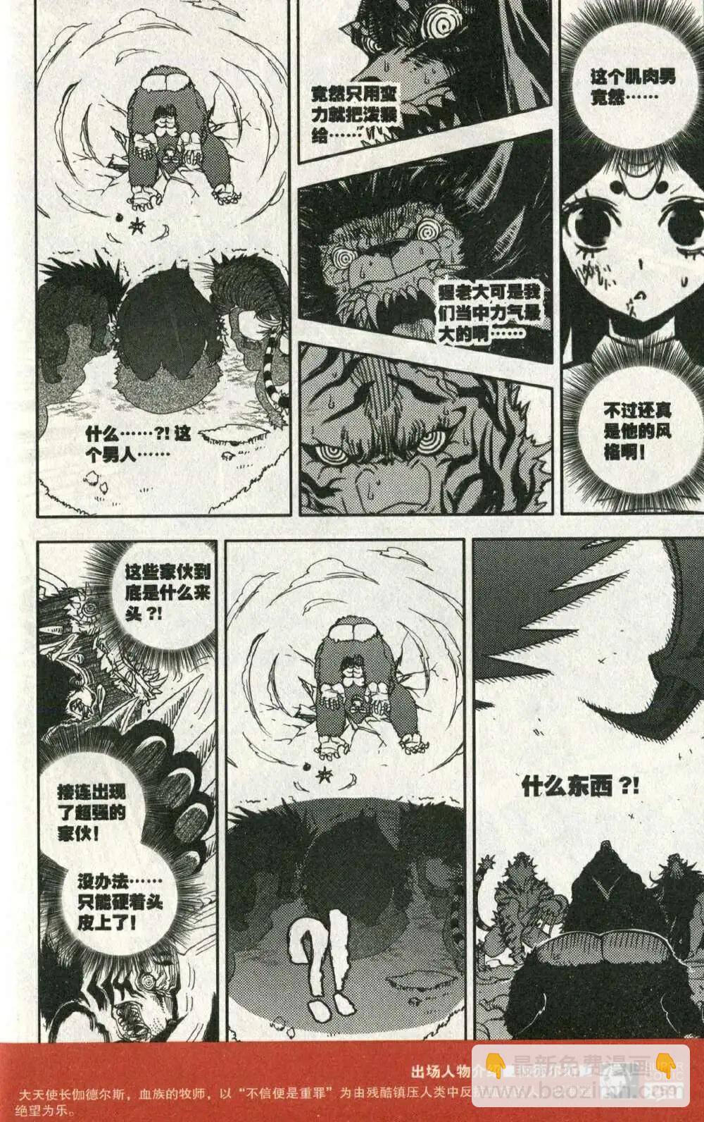 第50话 七叶老师的消息-第48话