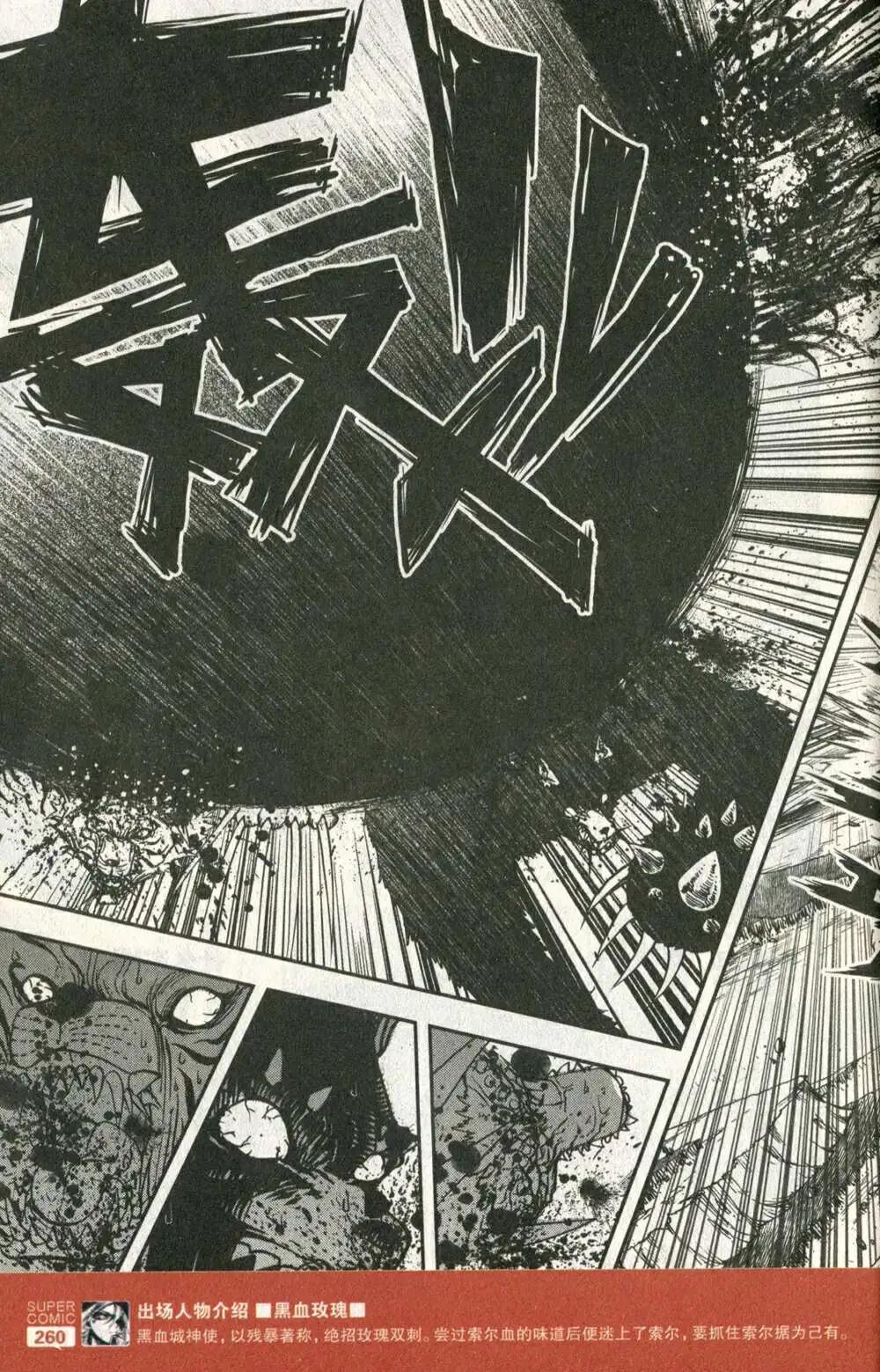 第50话 七叶老师的消息-第48话