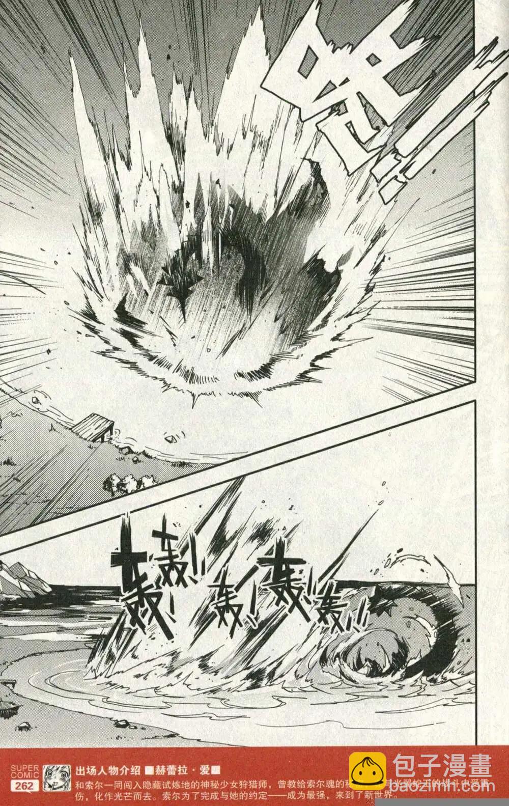 第50话 七叶老师的消息-第48话