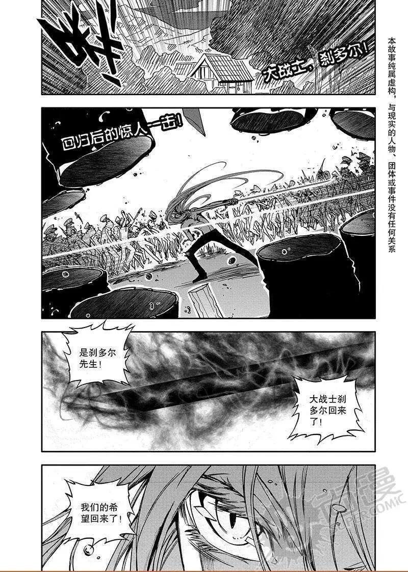 第52话 谢谢您-第50话