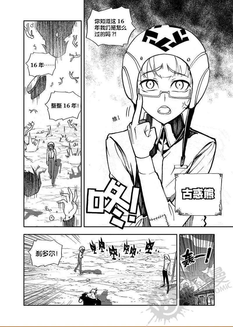 第52话 谢谢您-第50话