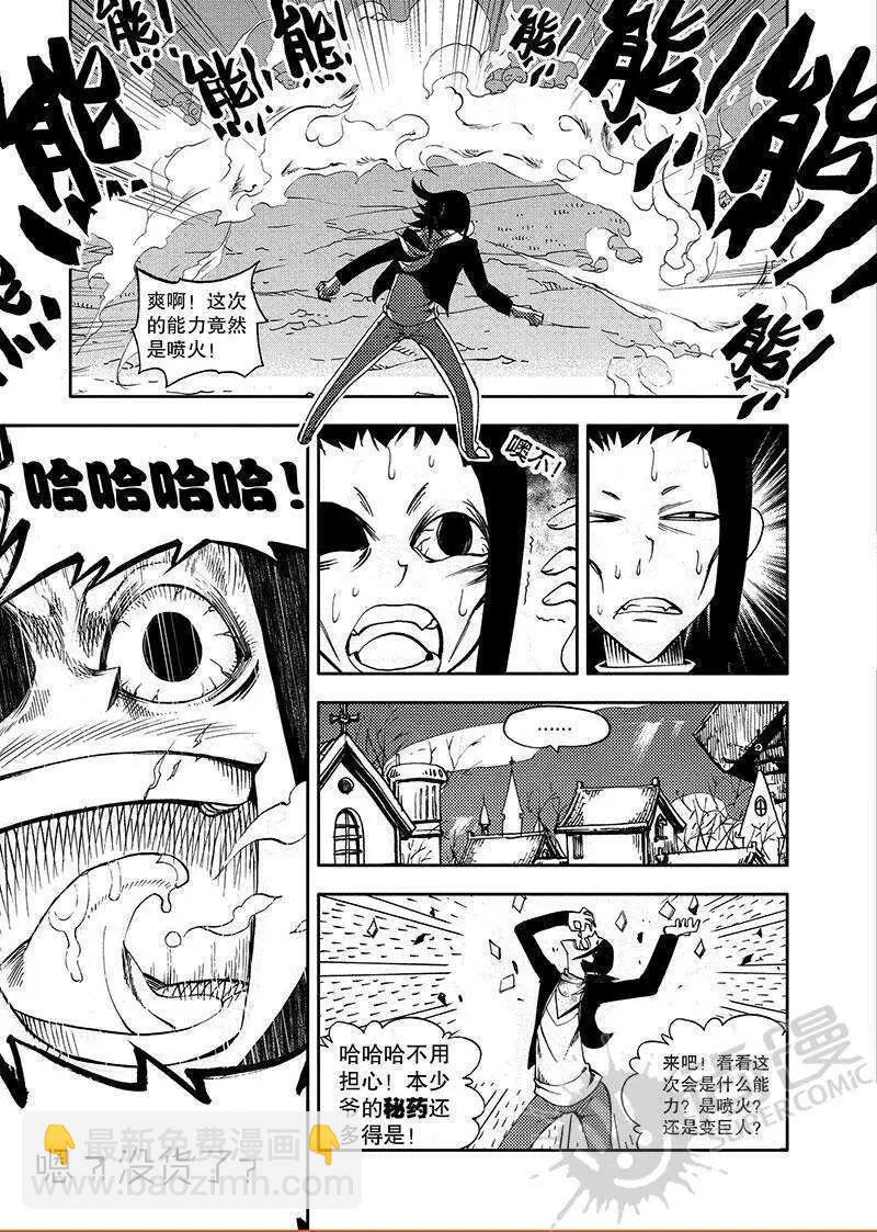 第52话 谢谢您-第50话