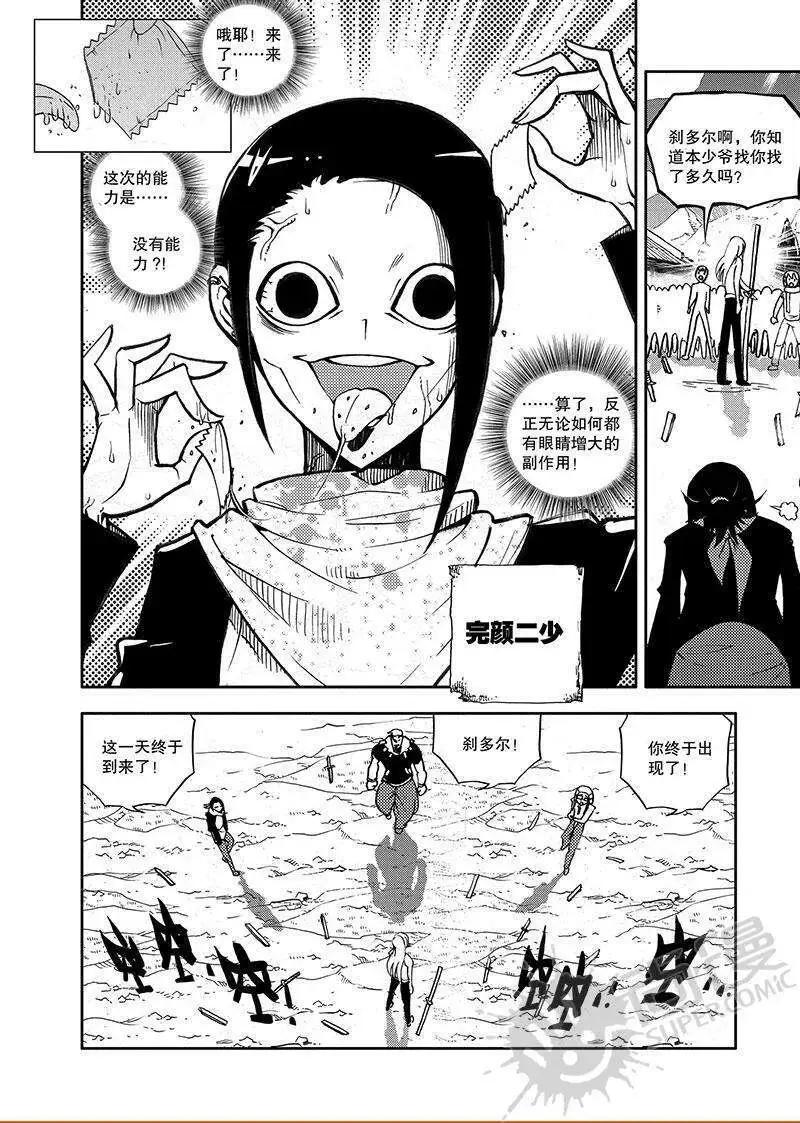 第52话 谢谢您-第50话