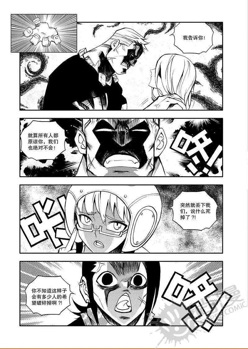 第52话 谢谢您-第50话