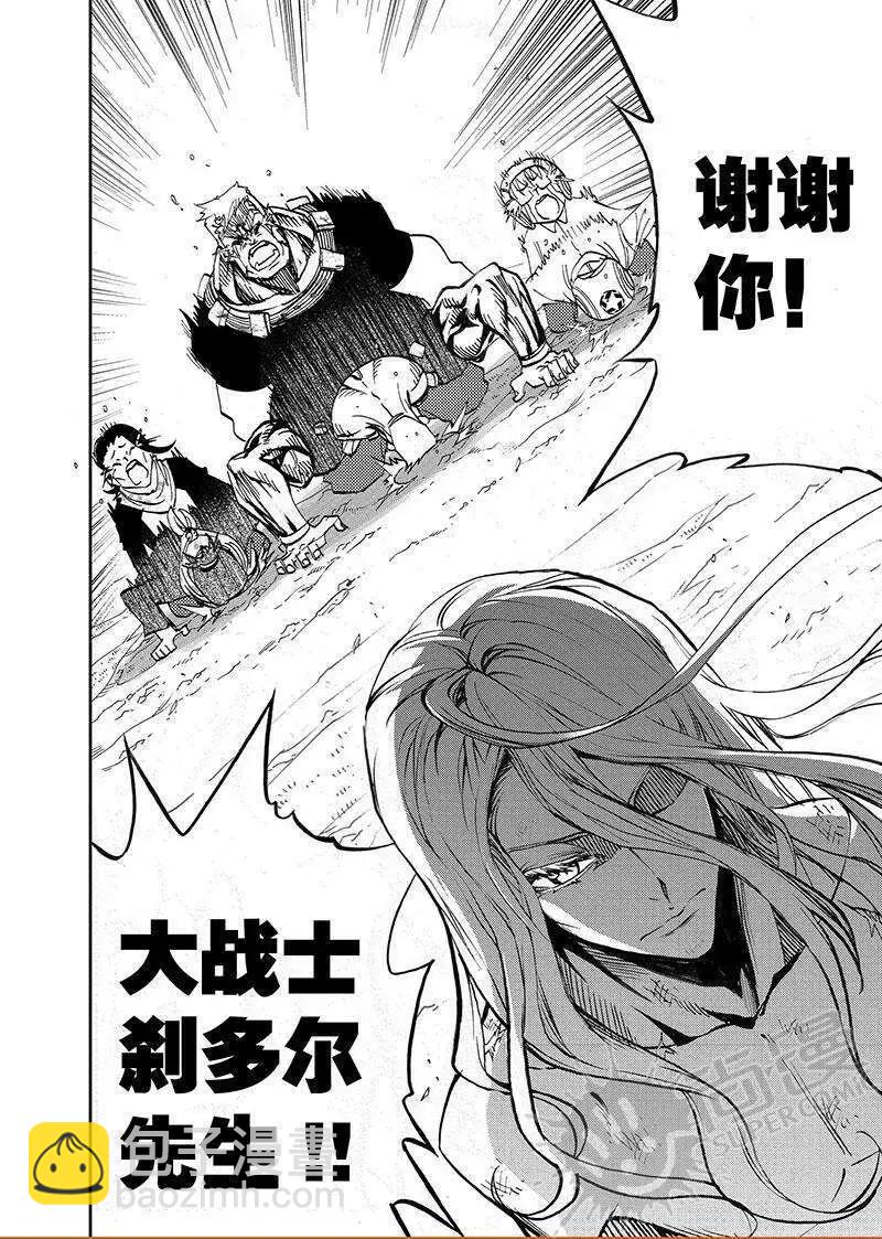 第52话 谢谢您-第50话