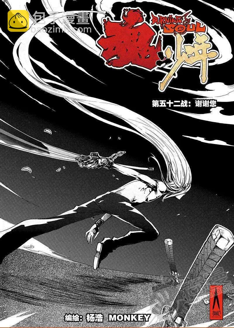 第52话 谢谢您-第50话