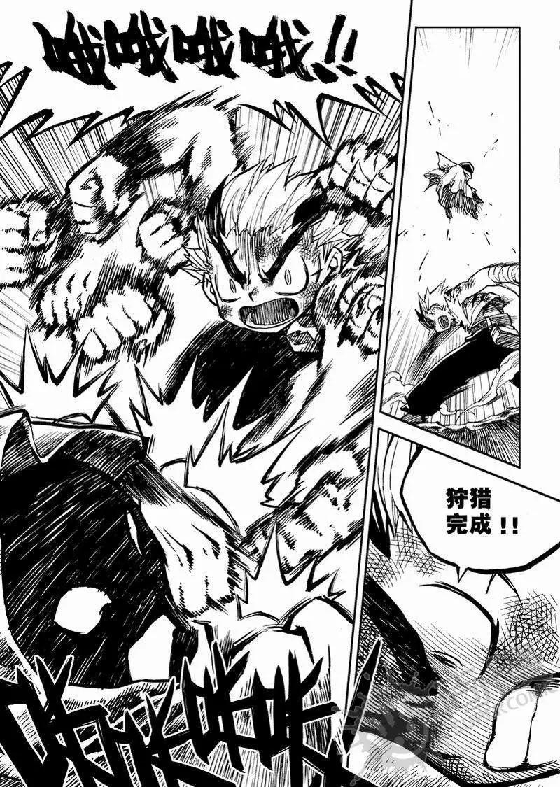 第9战 狩猎师之魂-第6话