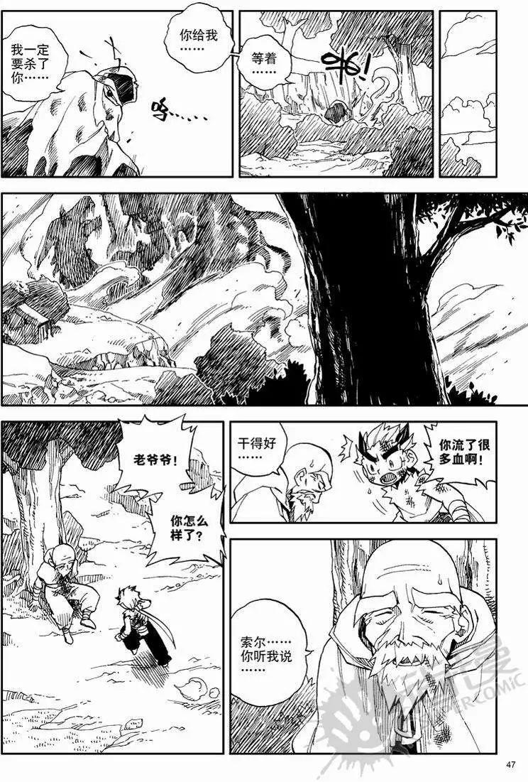 第9战 狩猎师之魂-第6话