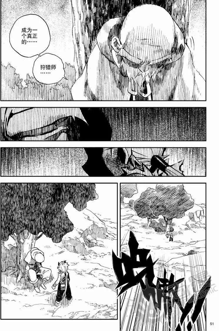 第9战 狩猎师之魂-第6话