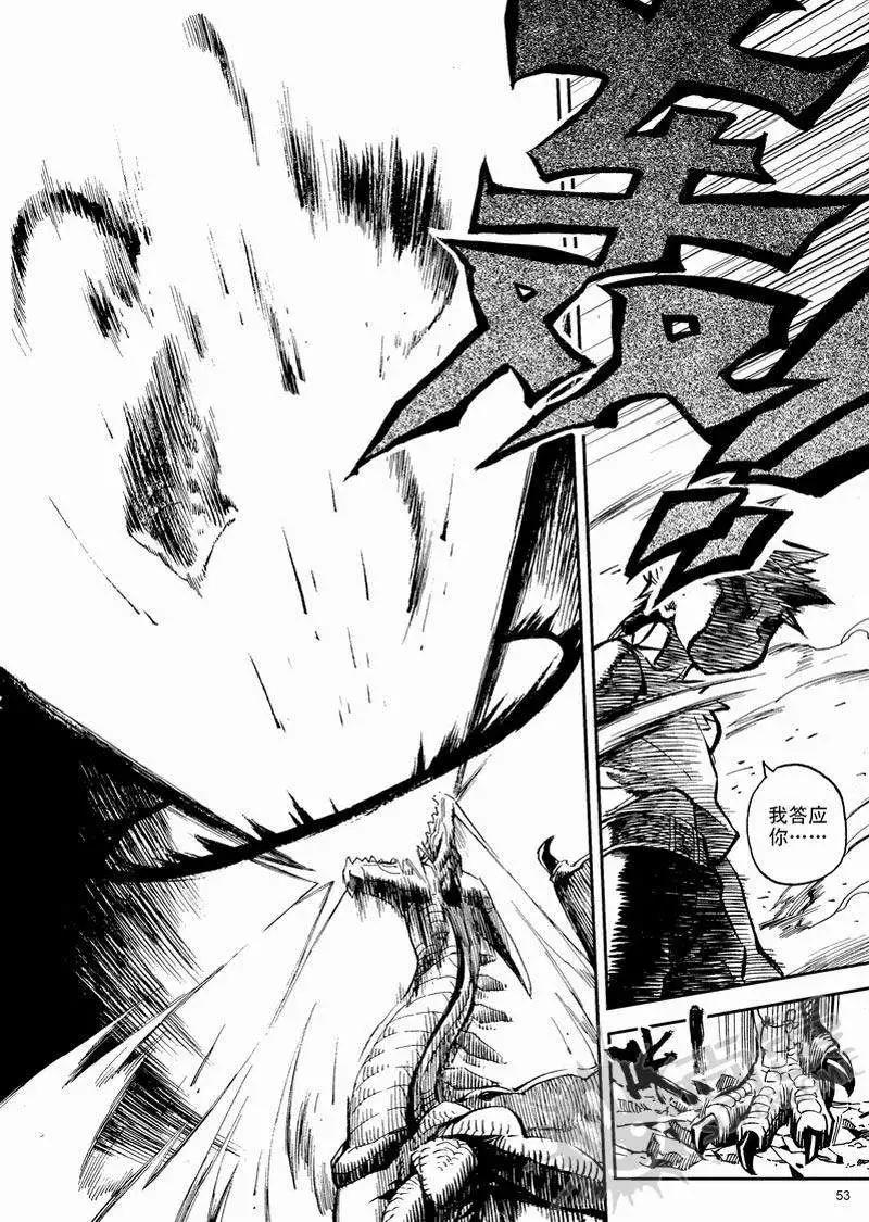 第9战 狩猎师之魂-第6话