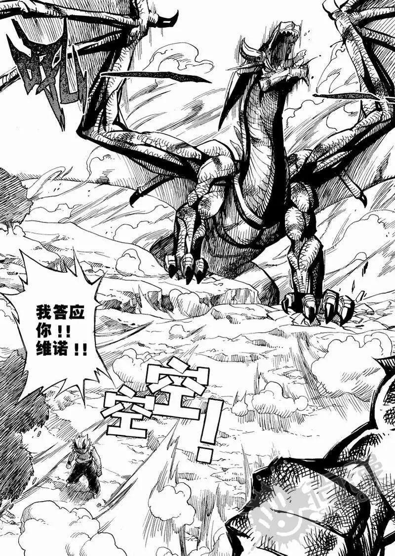 第9战 狩猎师之魂-第6话