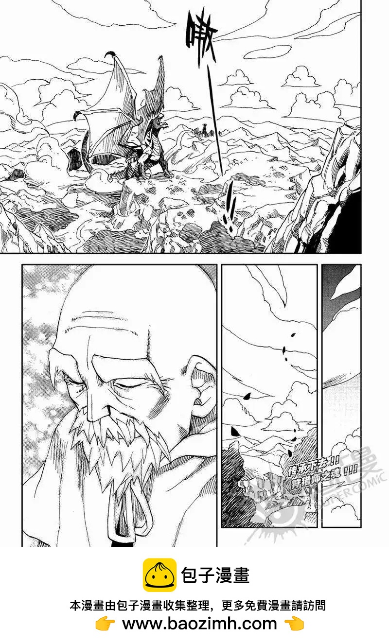 第9战 狩猎师之魂-第6话