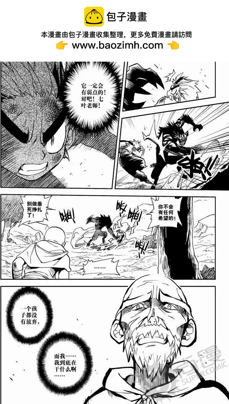 第9战 狩猎师之魂-第6话