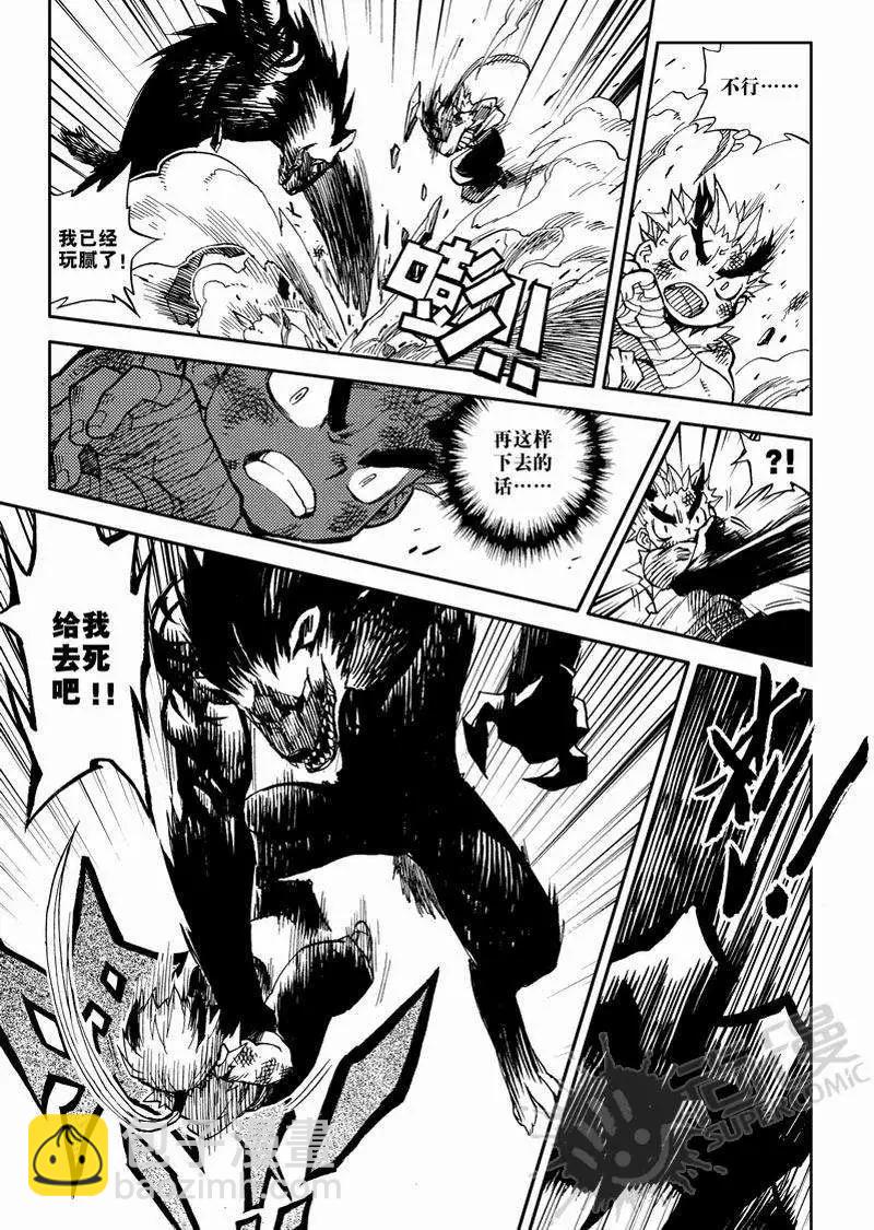 第9战 狩猎师之魂-第6话