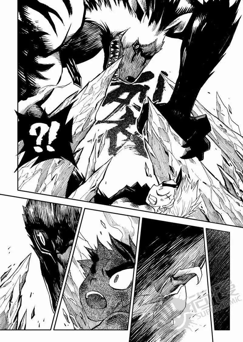 第9战 狩猎师之魂-第6话