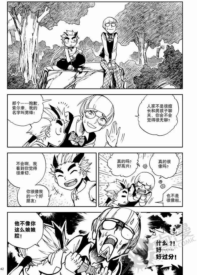 第11战 男子汉的修行-第8话