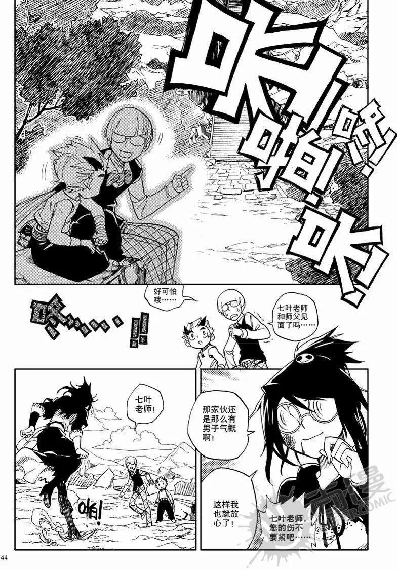 第11战 男子汉的修行-第8话