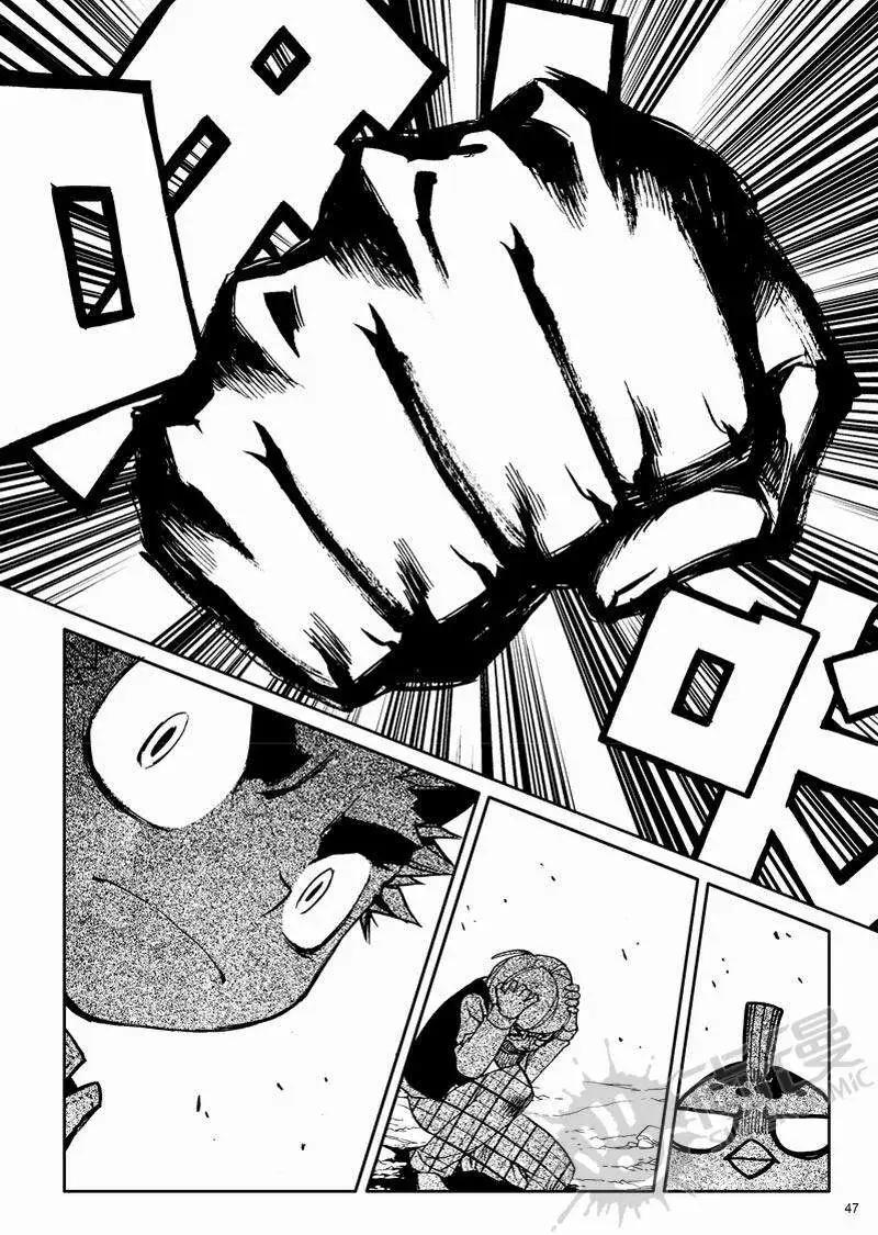 第11战 男子汉的修行-第8话